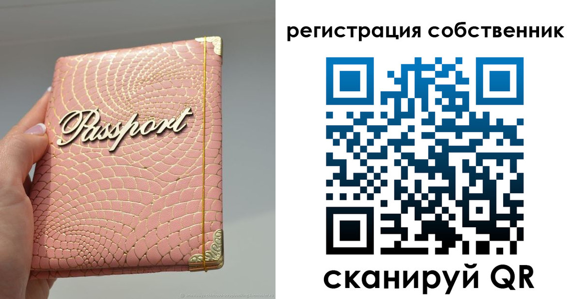 регистрация для школы в Горняке