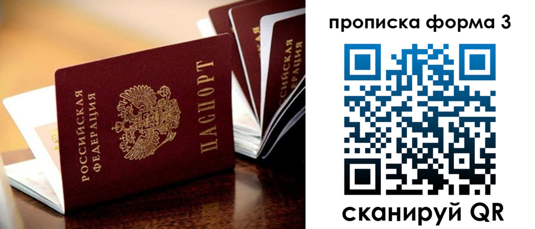 временная регистрация надежно в Горняке