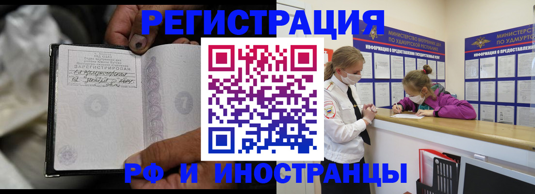 прописка в квартире в Горняке