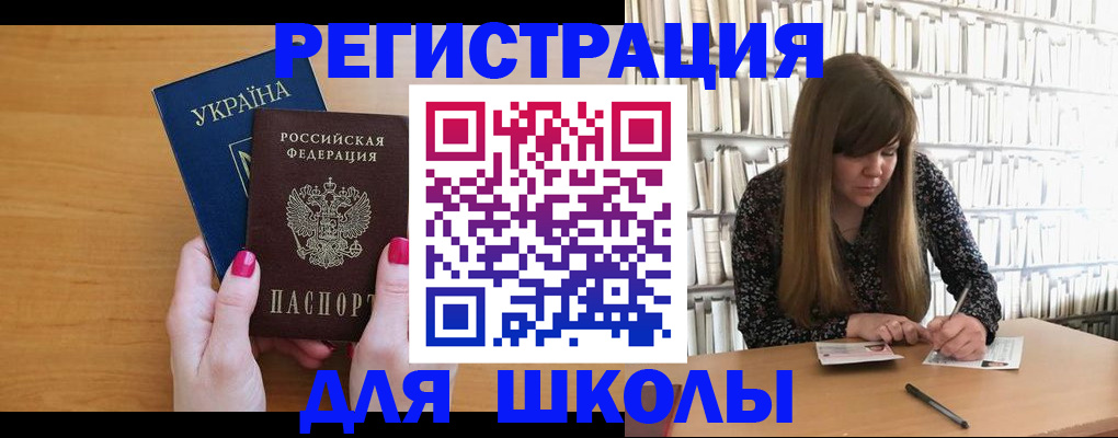 где прописаться в Горняке