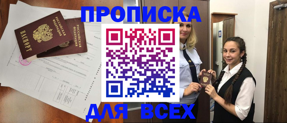 временная регистрация поиск в Горняке