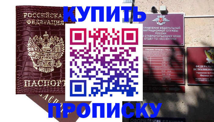 временная регистрация гарантия в Горняке