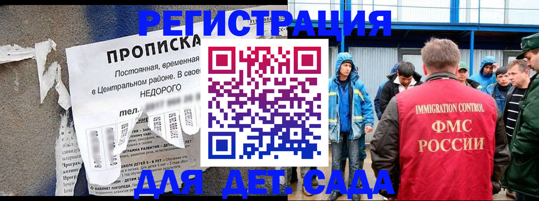 пропишу в квартире в Горняке