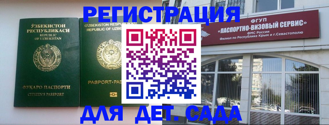 прописка в Горняке